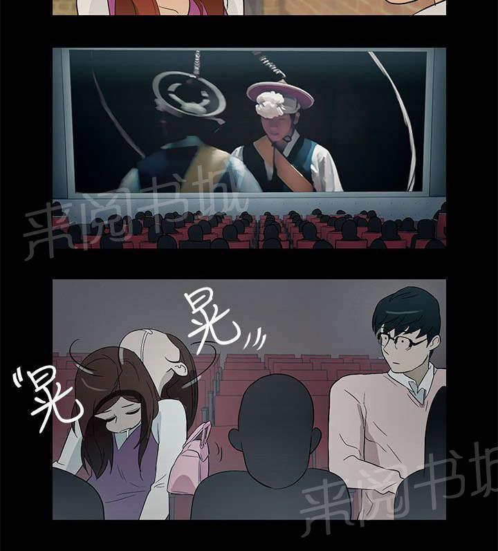 《今天的老公》第29话 依然选你 第22页