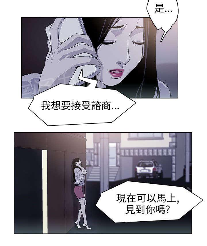 《今天的老公》第28话 幸福吗 第10页