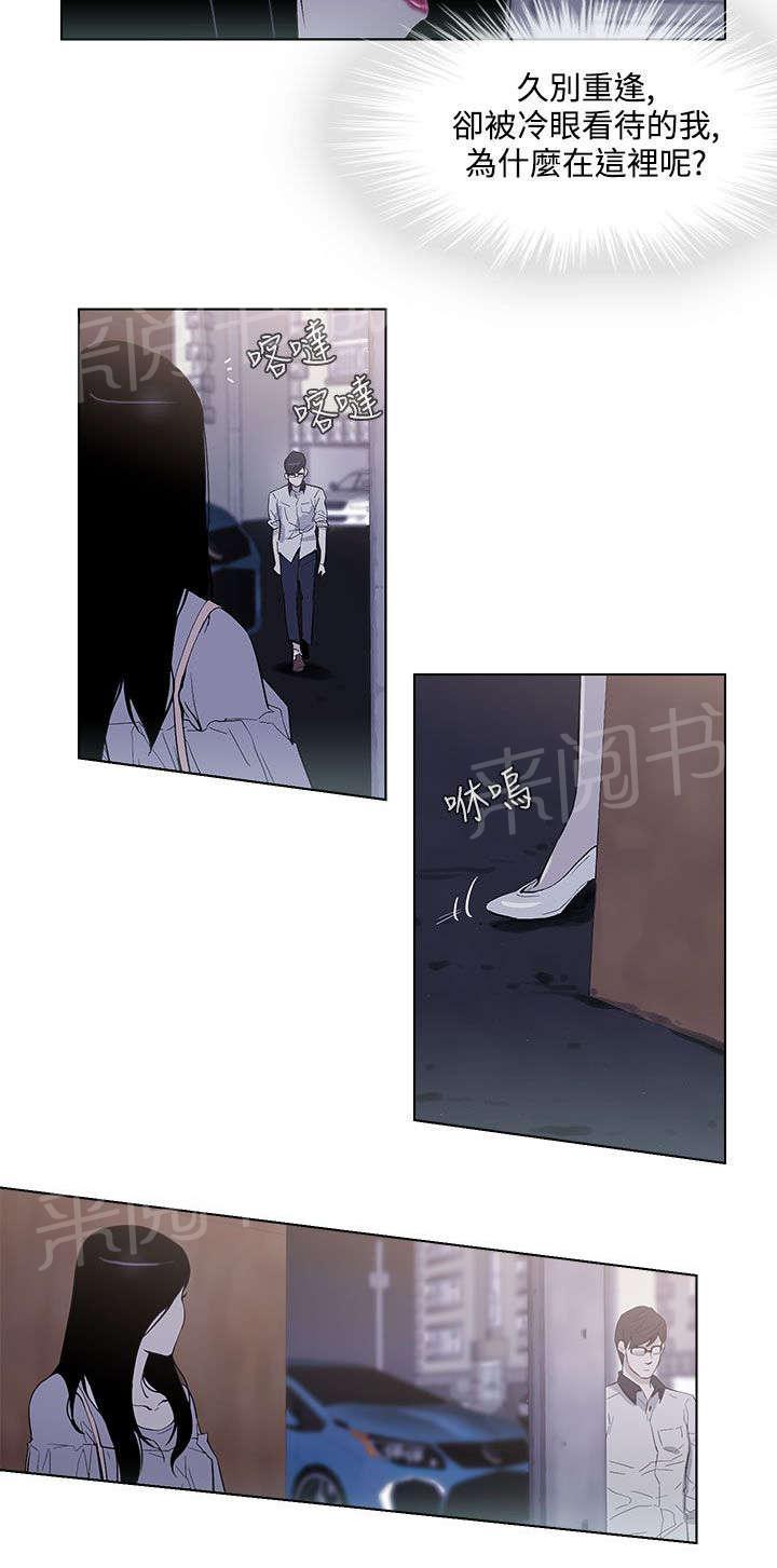 《今天的老公》第28话 幸福吗 第2页