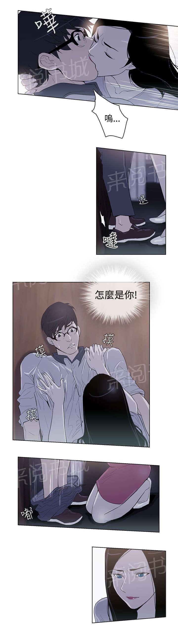 《今天的老公》第28话 幸福吗 第3页