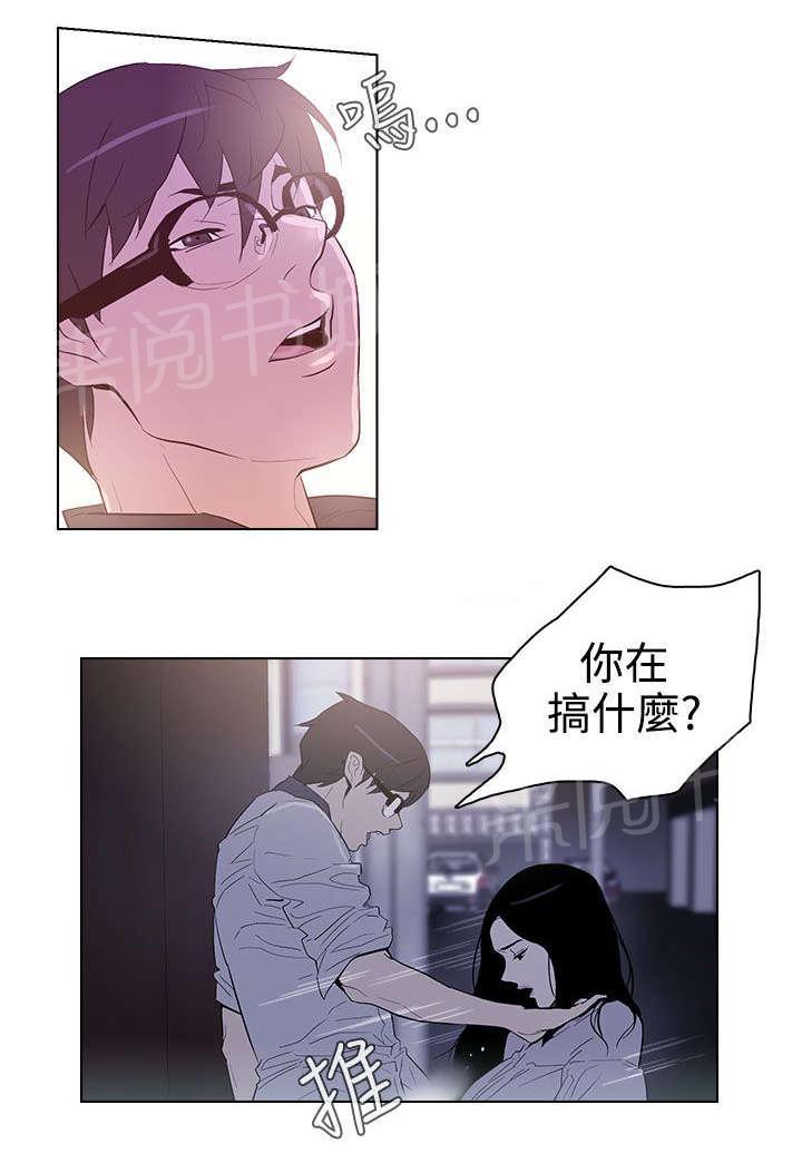 《今天的老公》第28话 幸福吗 第4页