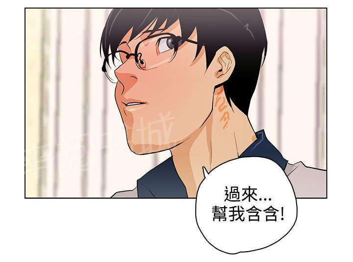 《今天的老公》第28话 幸福吗 第8页