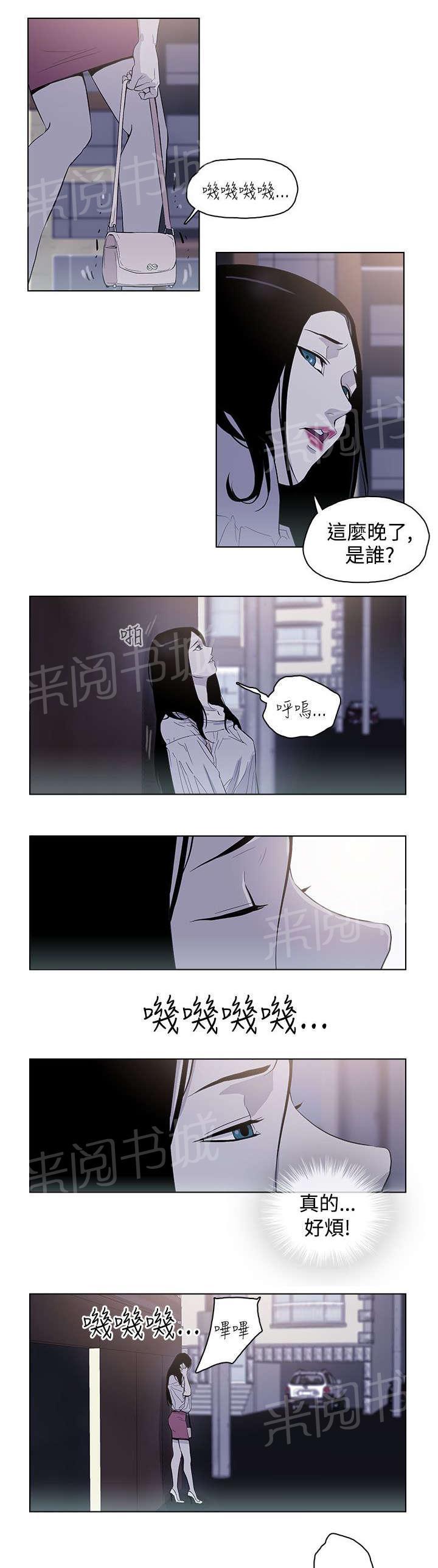 《今天的老公》第28话 幸福吗 第9页