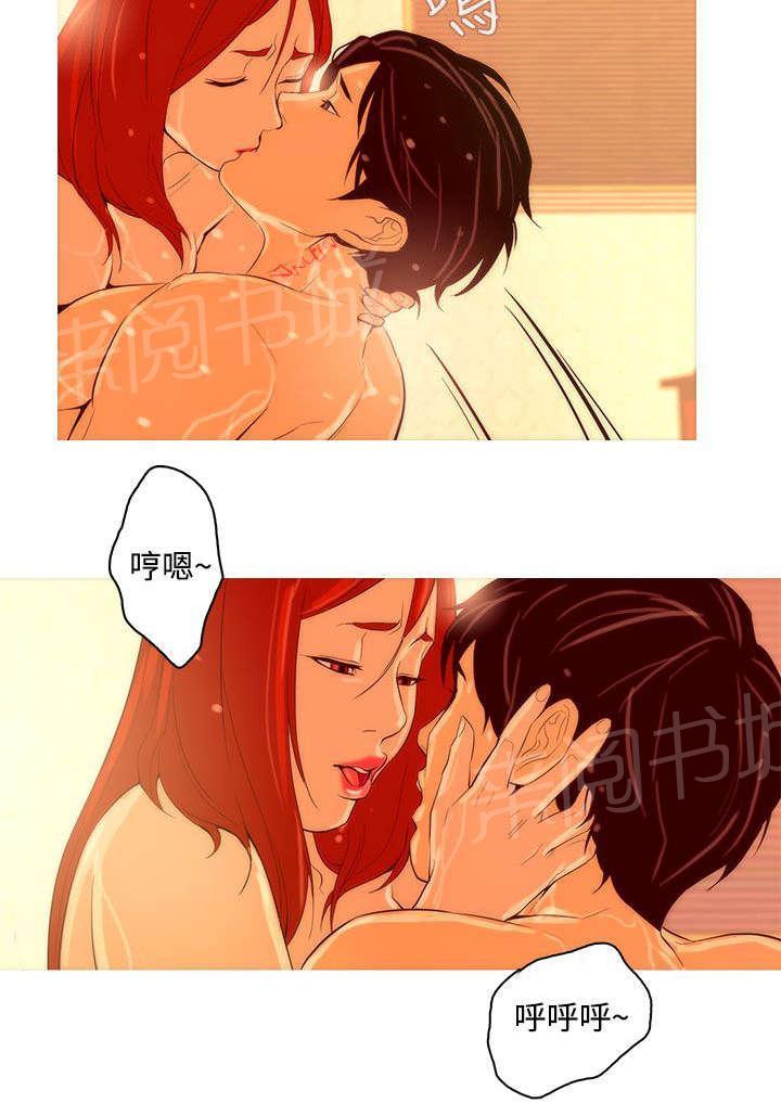 《今天的老公》第27话 只有一个 第8页
