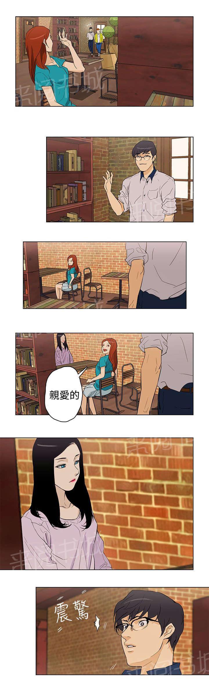 《今天的老公》第24话 见面 第7页