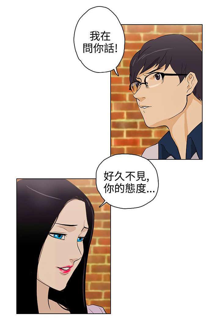 《今天的老公》第25话 初恋 第1页