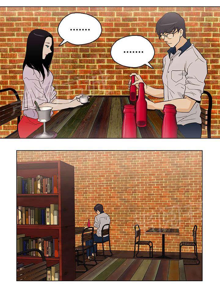 《今天的老公》第25话 初恋 第2页