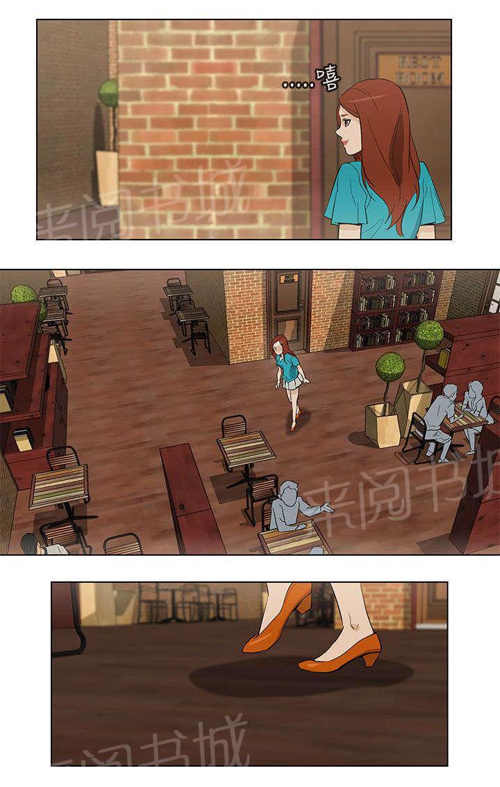 《今天的老公》第25话 初恋 第4页