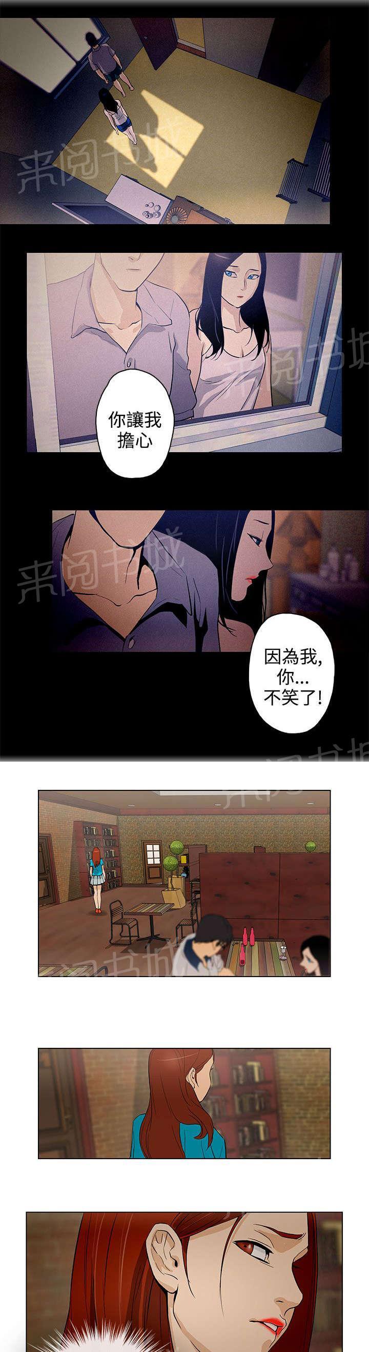 《今天的老公》第25话 初恋 第7页