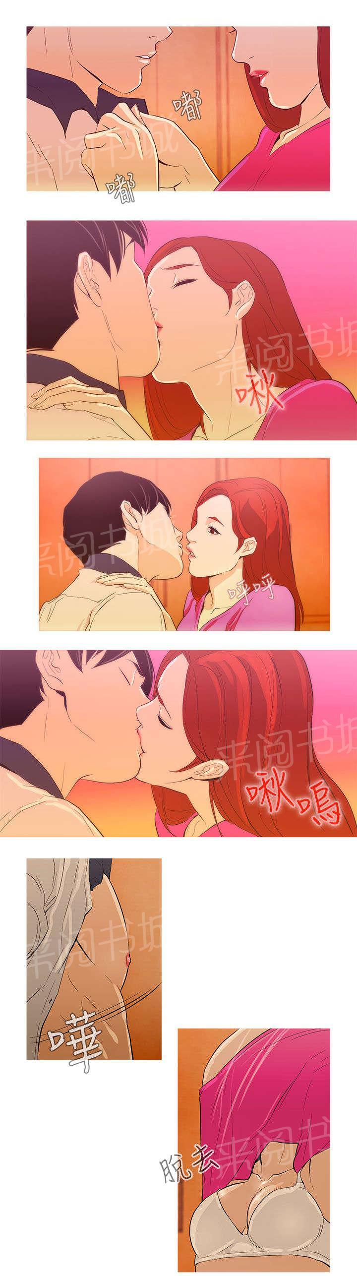 《今天的老公》第26话 争吵 第15页