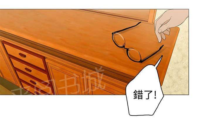 《今天的老公》第26话 争吵 第2页