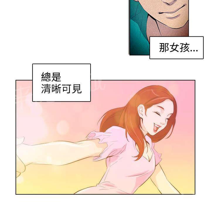 《今天的老公》第26话 争吵 第7页