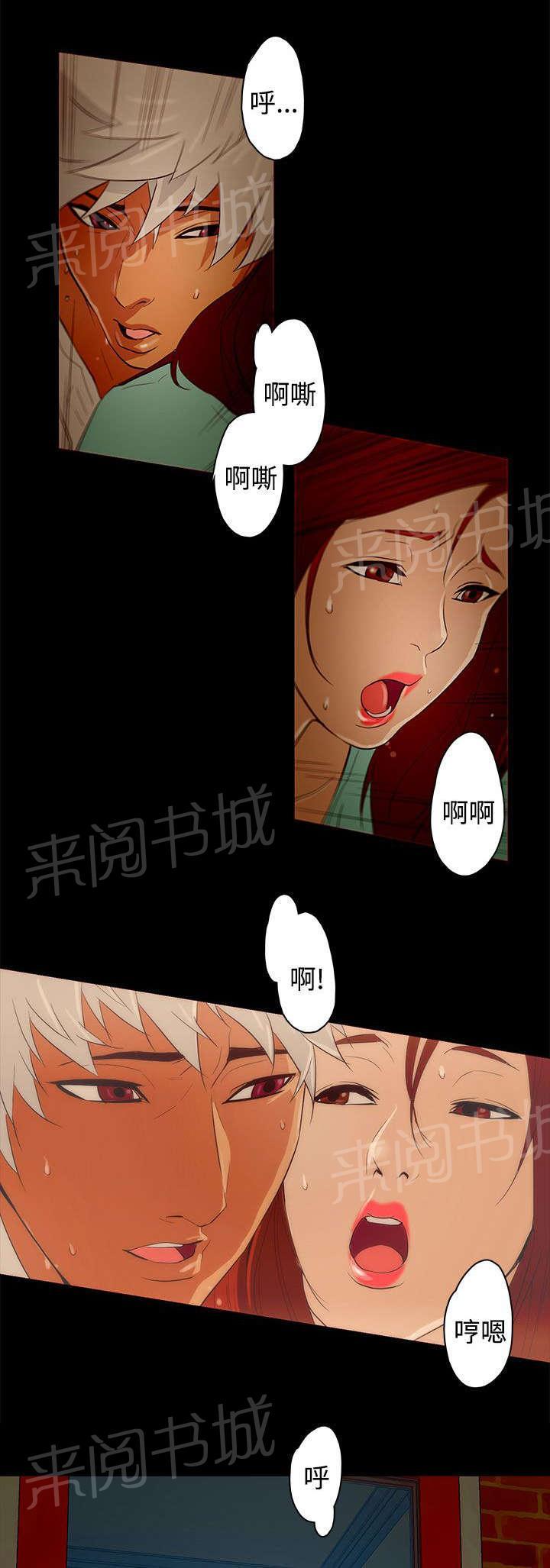 《今天的老公》第23话 被发现了 第10页