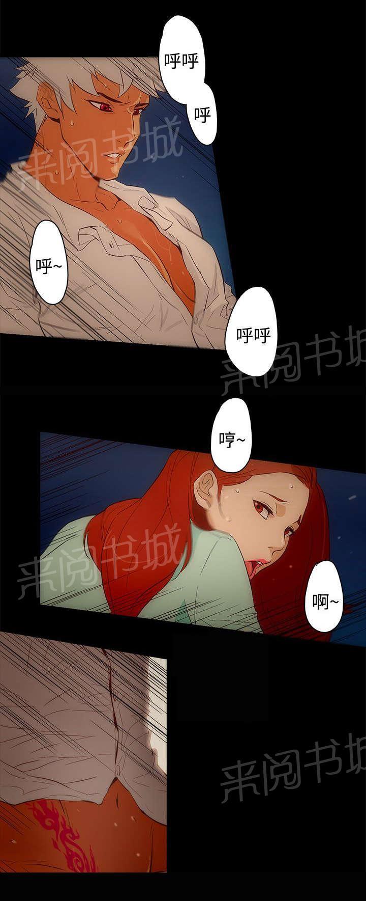 《今天的老公》第23话 被发现了 第9页