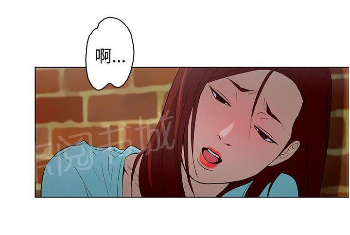 《今天的老公》第22话 暴烈的火 第10页