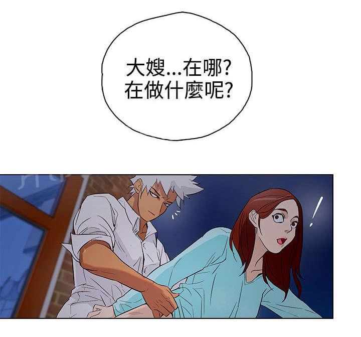 《今天的老公》第22话 暴烈的火 第14页