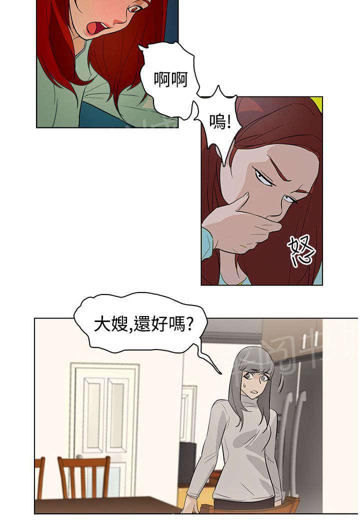 《今天的老公》第22话 暴烈的火 第16页