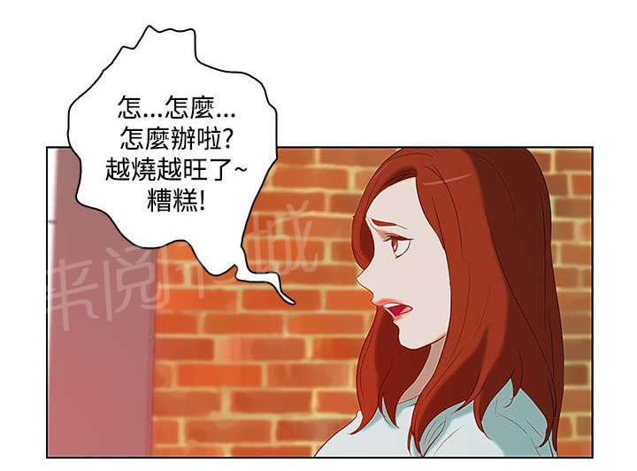 《今天的老公》第22话 暴烈的火 第1页