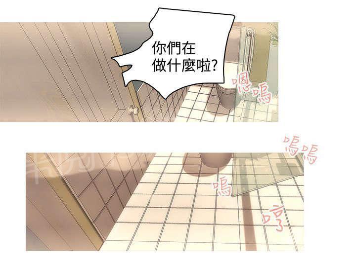 《今天的老公》第19话 浴室 第14页