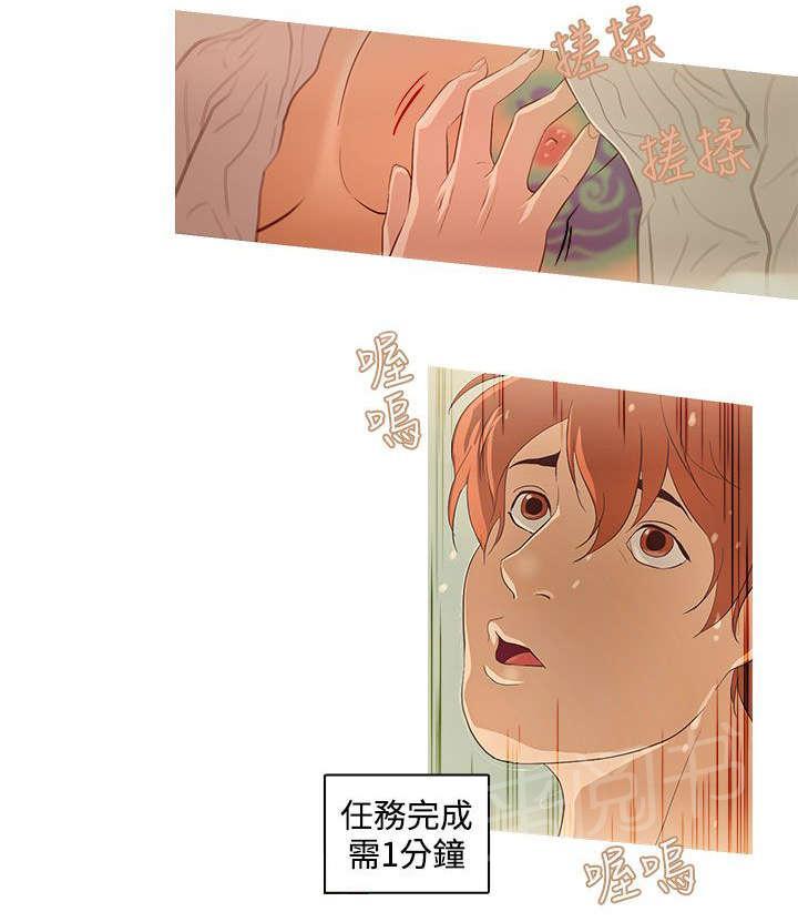 《今天的老公》第19话 浴室 第15页