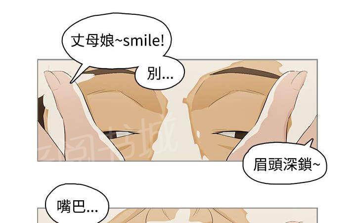 《今天的老公》第19话 浴室 第2页