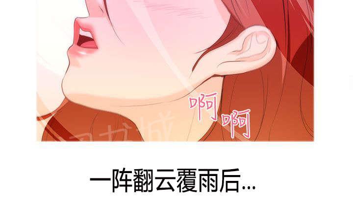 《今天的老公》第16话 召唤方式 第12页