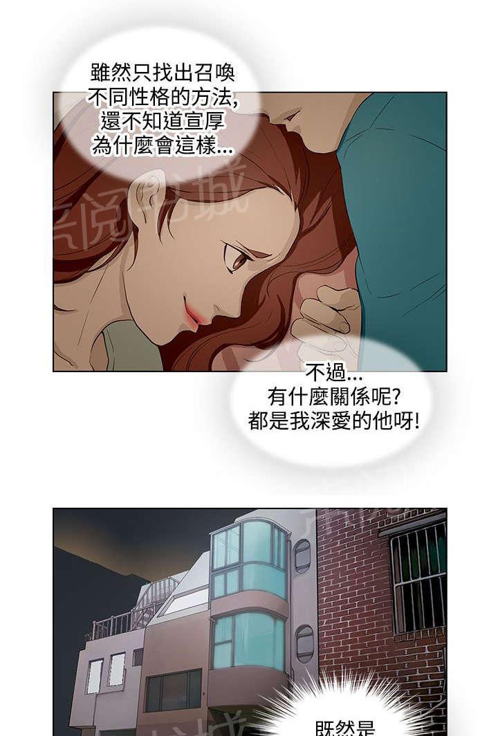 《今天的老公》第16话 召唤方式 第1页