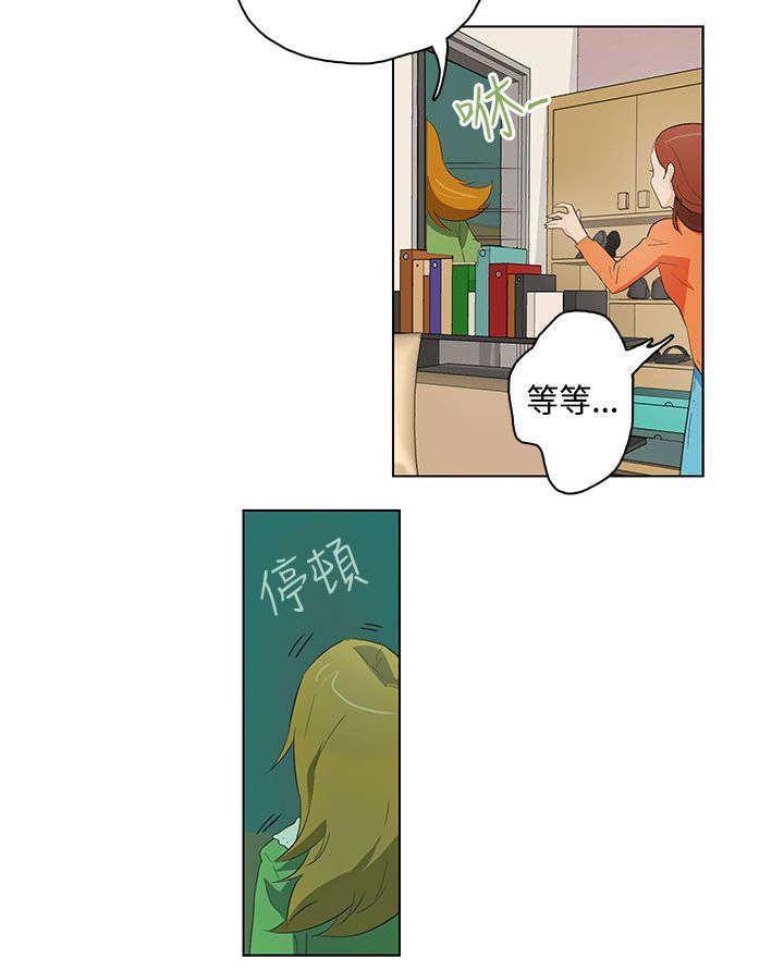 《今天的老公》第17话 不速之客 第12页