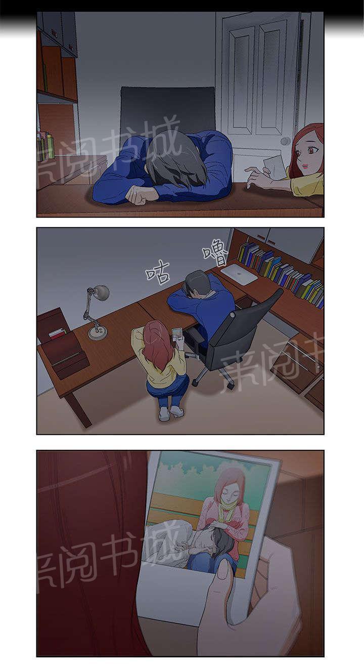 《今天的老公》第14话 艾斯 第19页