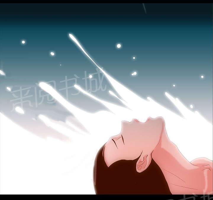 《今天的老公》第14话 艾斯 第9页