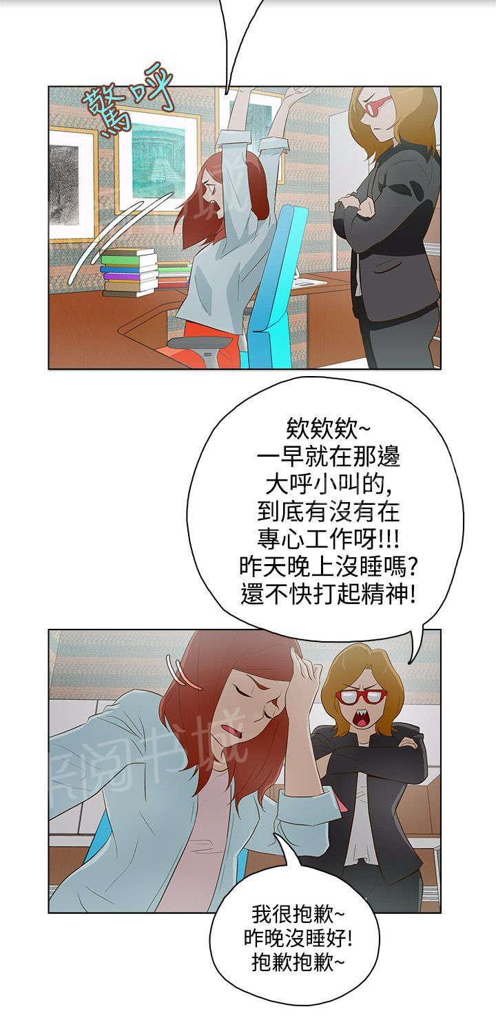 《今天的老公》第13话 曾经的她 第16页