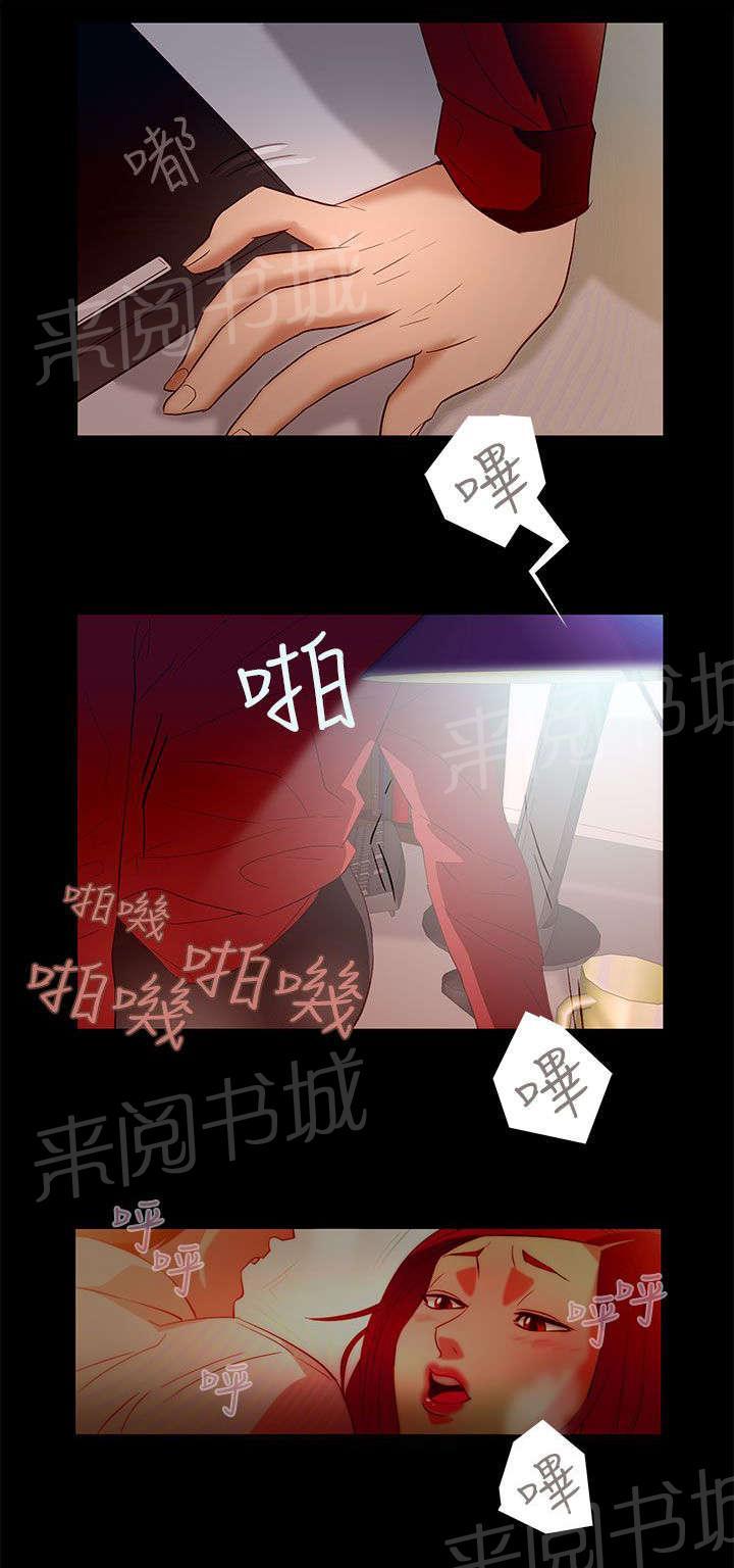 《今天的老公》第9话 公司缠绵 第12页