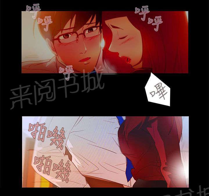 《今天的老公》第9话 公司缠绵 第13页