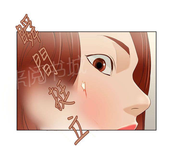 《今天的老公》第8话 老妈到来 第8页