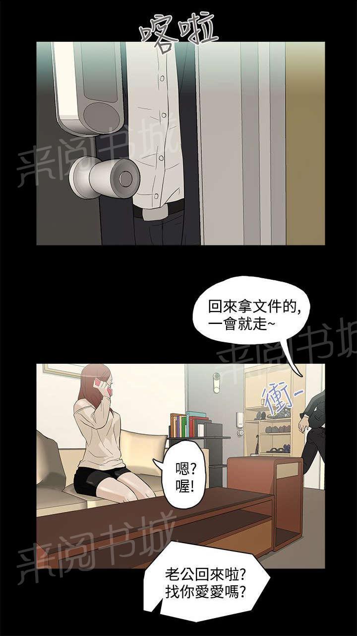 《今天的老公》第7话 第三种 第1页