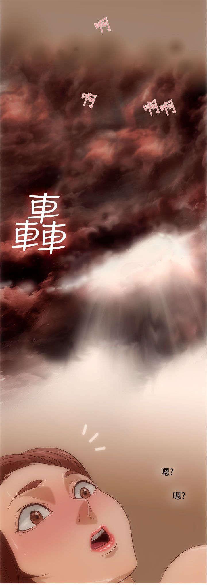 《今天的老公》第4话 火爆 第10页