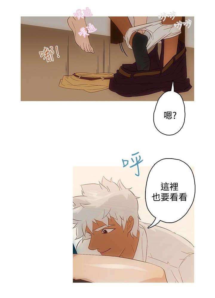《今天的老公》第4话 火爆 第6页