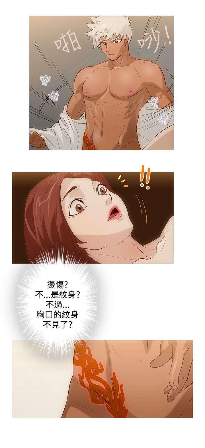 《今天的老公》第4话 火爆 第8页