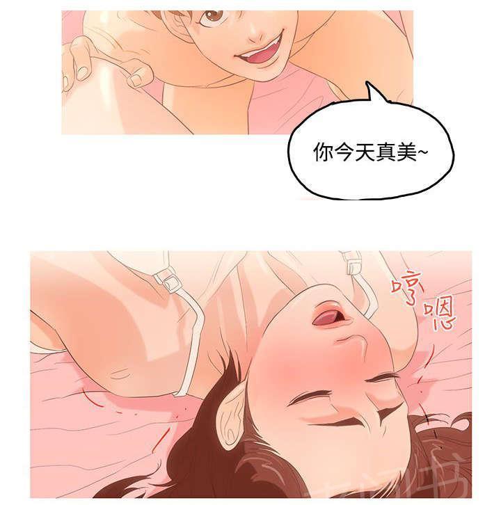 《今天的老公》第2话 可爱的少年 第10页