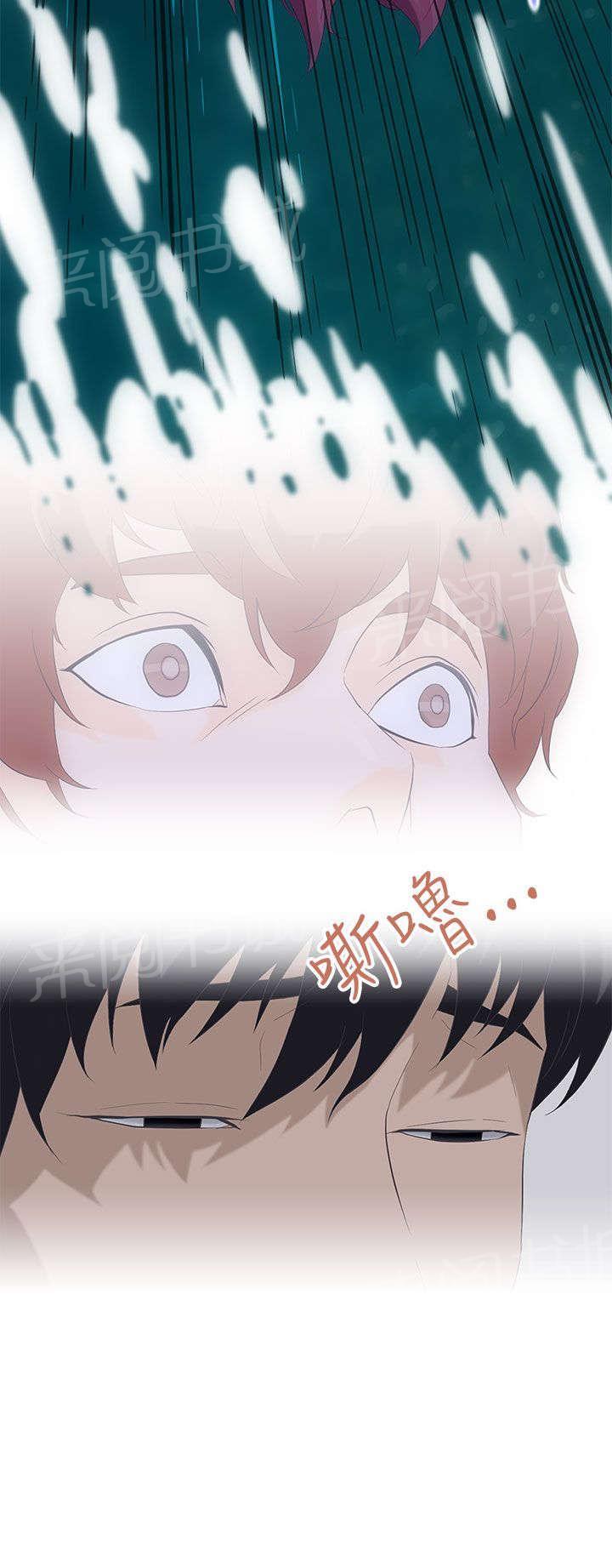《今天的老公》第2话 可爱的少年 第14页
