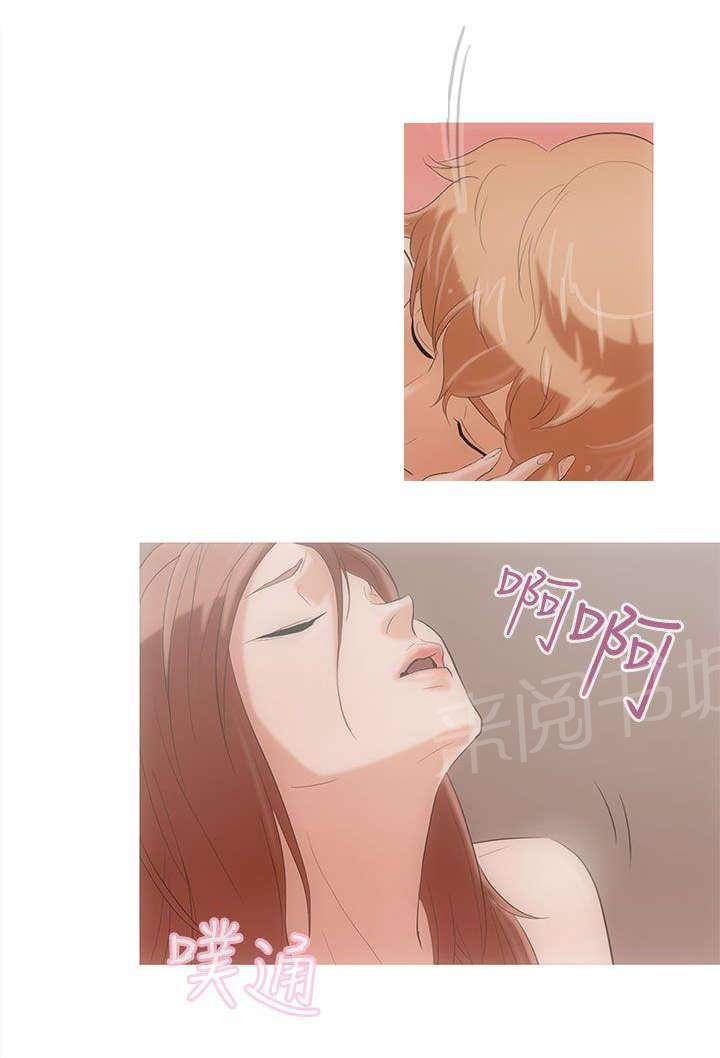 《今天的老公》第2话 可爱的少年 第4页