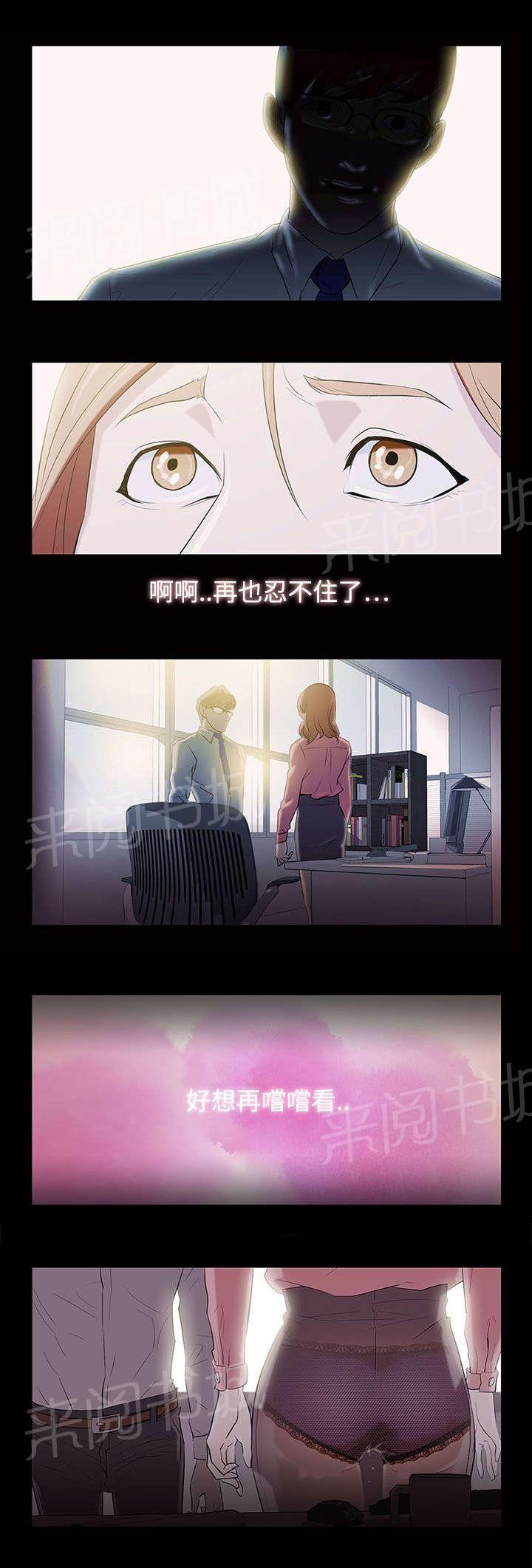《今天的老公》第1话 姐姐 第1页