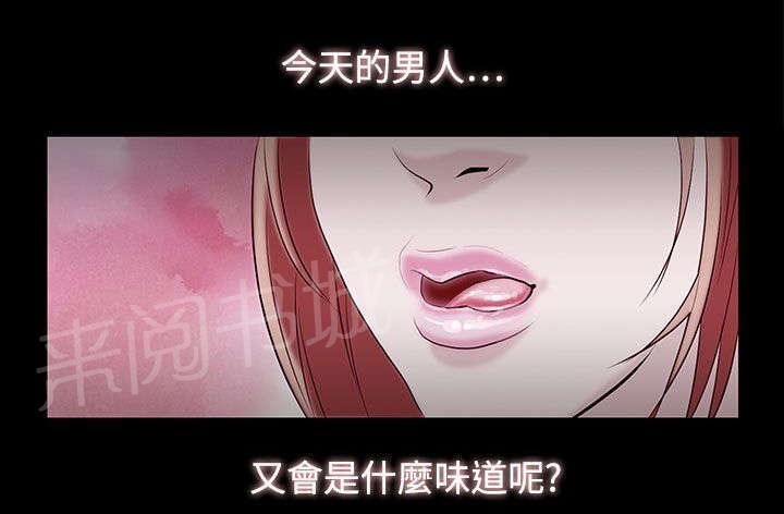 《今天的老公》第1话 姐姐 第2页