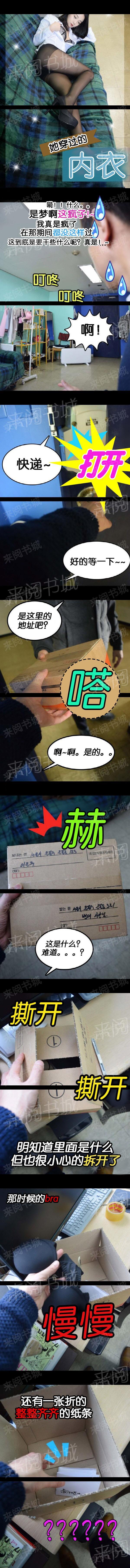 《她穿过的内衣》第9话 第1页