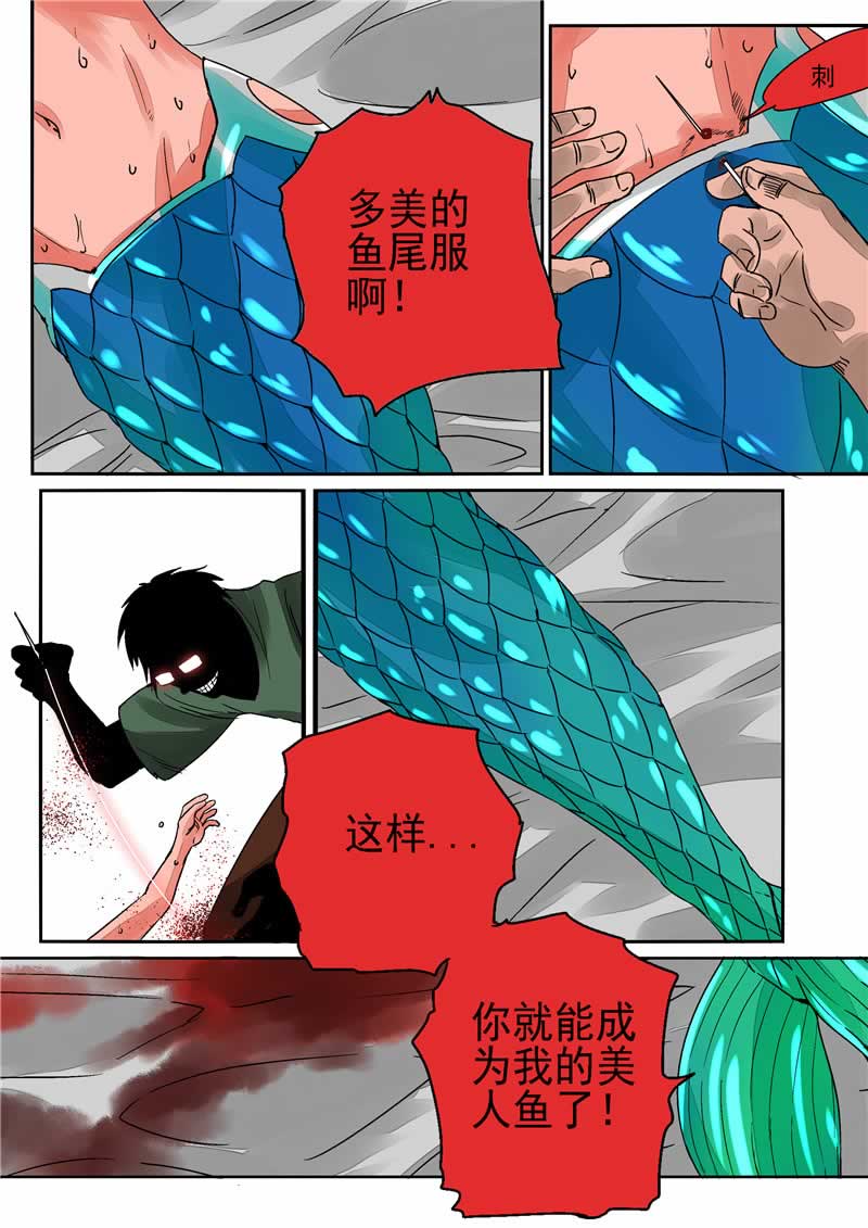 《自来水之污》第3话 第12页
