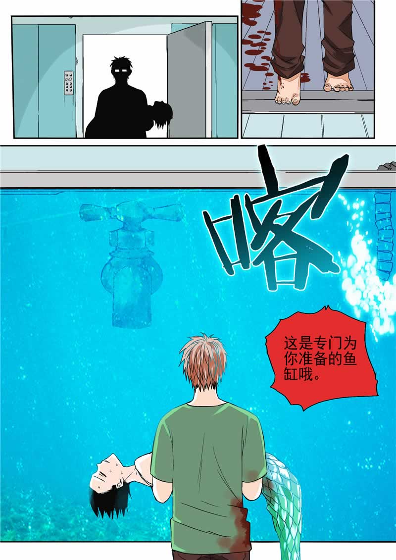 《自来水之污》第3话 第13页