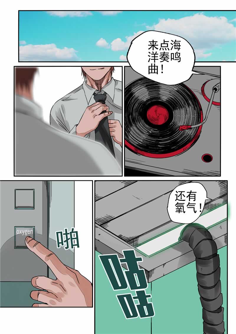 《自来水之污》第3话 第15页