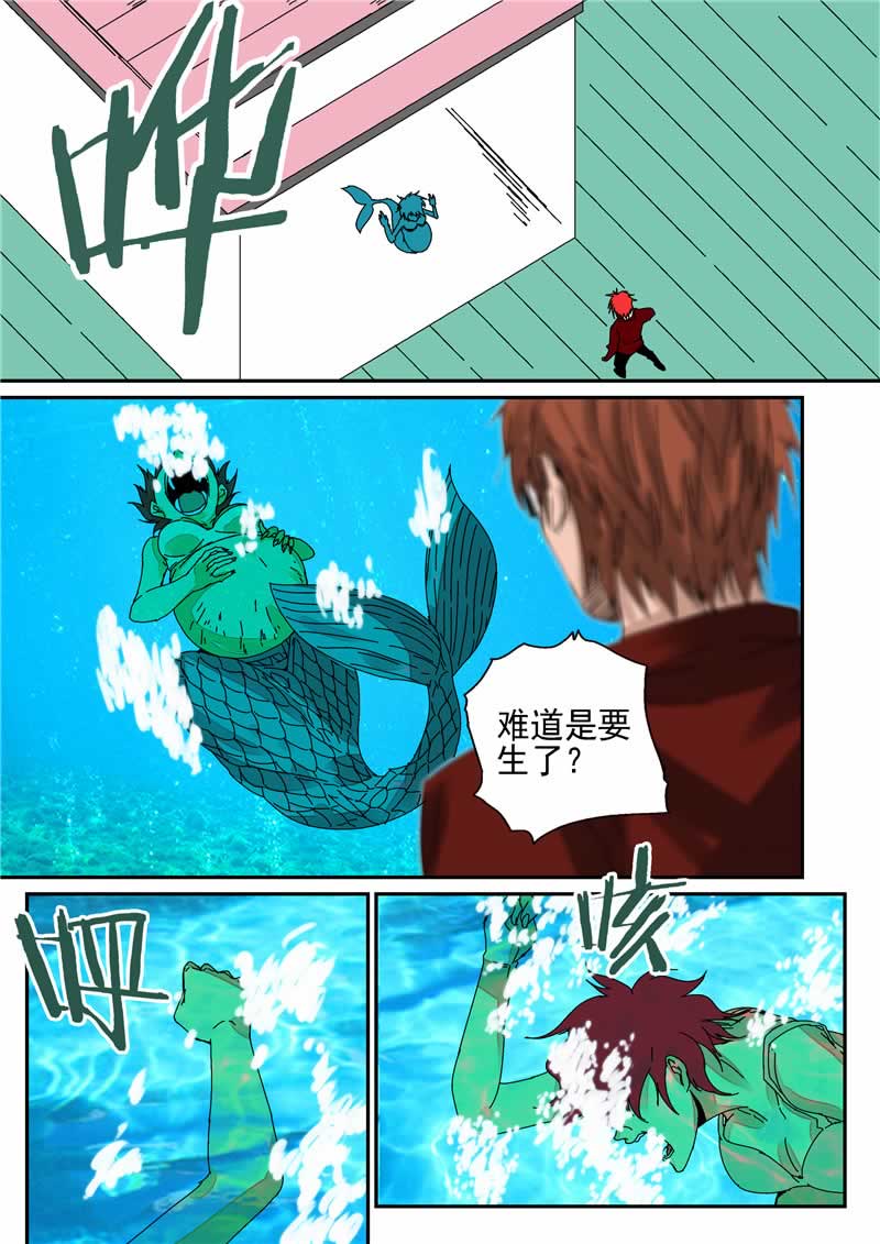 《自来水之污》第3话 第20页