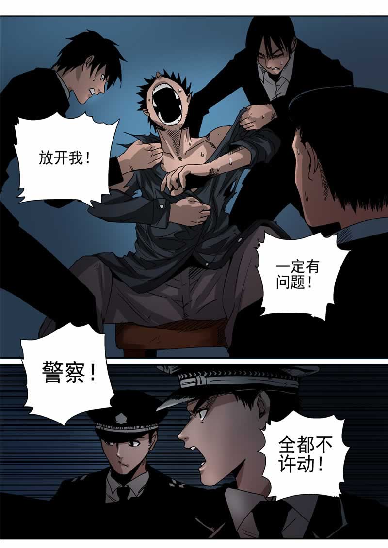 《自来水之污》第4话 第17页