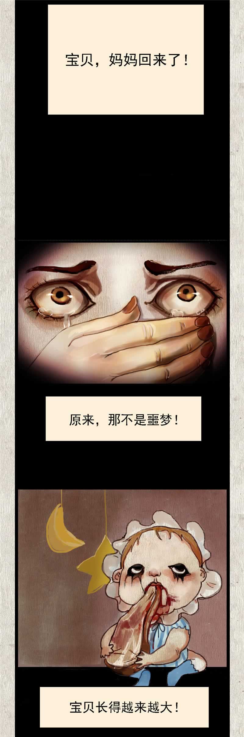 《自来水之污》第6话 第7页